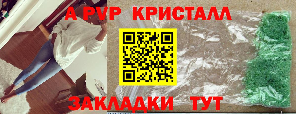 Alfa_PVP крисы CK  Вход с VPN  Белгород  Alpha PVP СК  А ПВП СК 