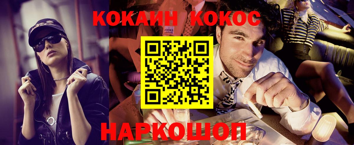 Кокаин 99%  Вход с VPN  Белгород  Cocaine 97% 