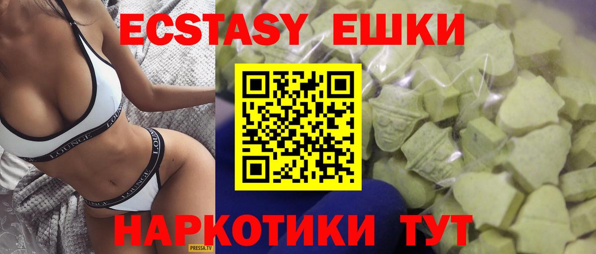 ЭКСТАЗИ MDMA  ЭКСТАЗИ  OMG как зайти  Вход с VPN  Ecstasy 280 MDMA  Белгород 