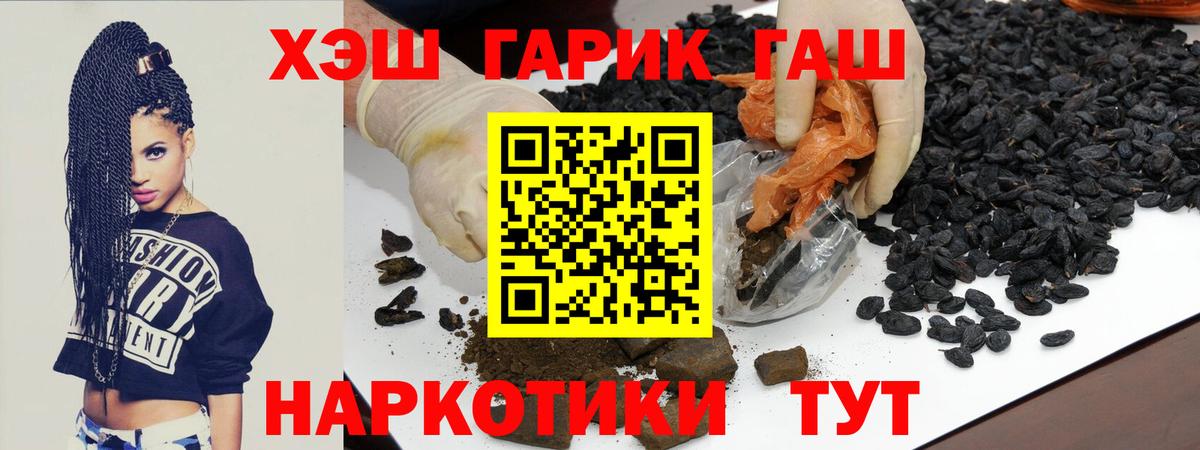 Белгород  ГАШИШ Ice-O-Lator  Вход с VPN  ГАШ гарик 