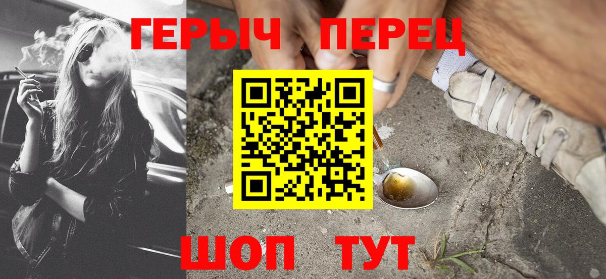 Белгород  ГЕРОИН VHQ  Вход с VPN 