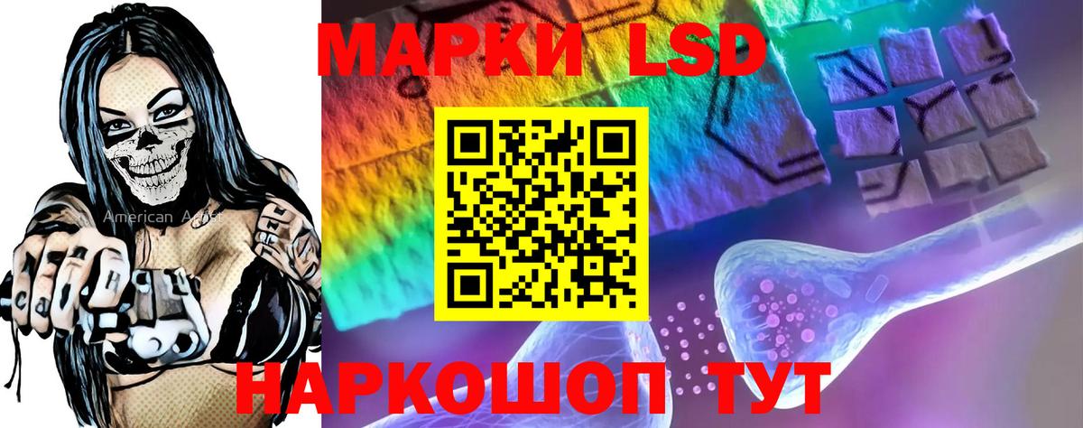 Лсд 25 экстази ecstasy Белгород