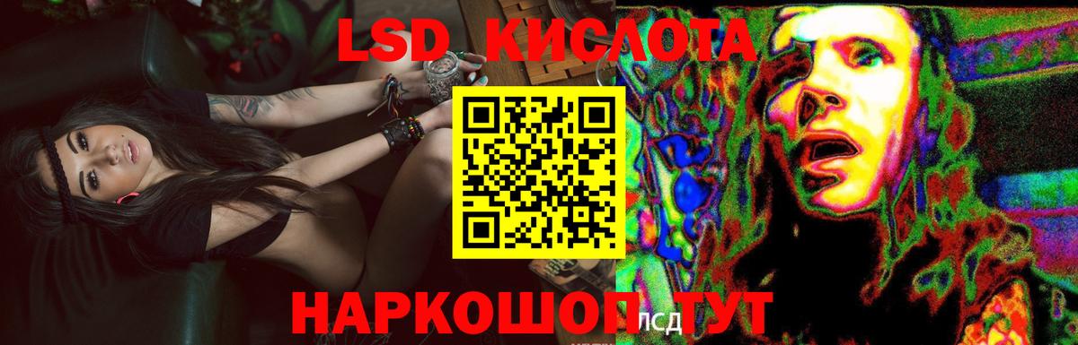 ЛСД экстази кислота  Лсд 25 экстази ecstasy  Белгород  Вход с VPN 