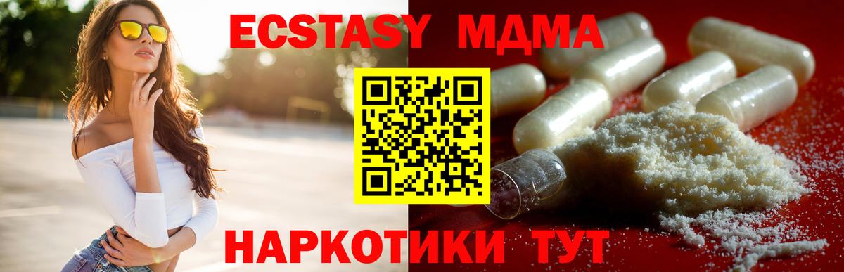 МДМА Molly  Вход с VPN  MDMA  Белгород 