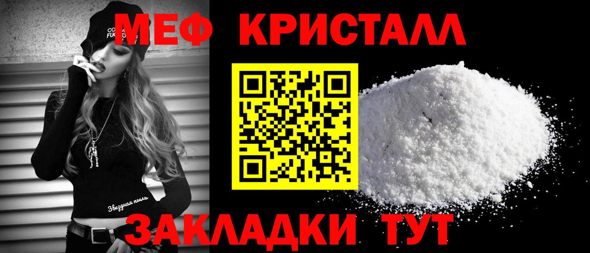 Белгород  Мефедрон 4 MMC  Вход с VPN  МЯУ-МЯУ  Меф 4 MMC 