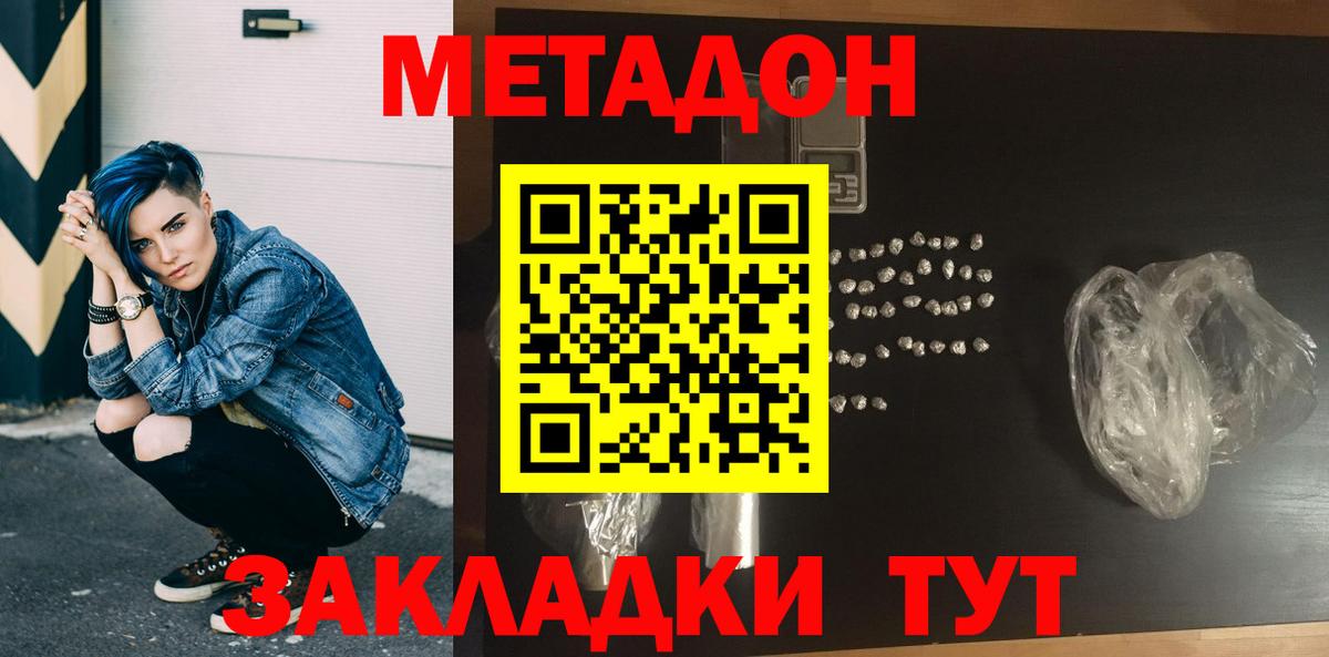 МЕТАДОН мёд Белгород
