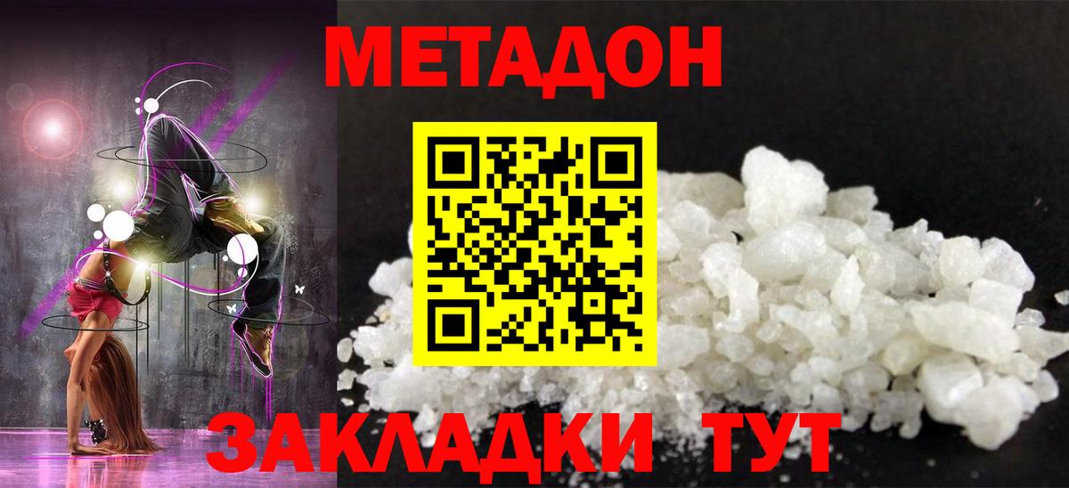 Белгород  shop клад  Метадон белоснежный  Вход с VPN  Метадон methadone 