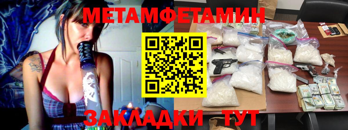 Метамфетамин мет Белгород