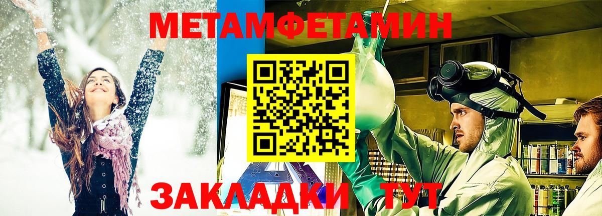 Первитин мет  Вход с VPN  Первитин мет  Белгород 