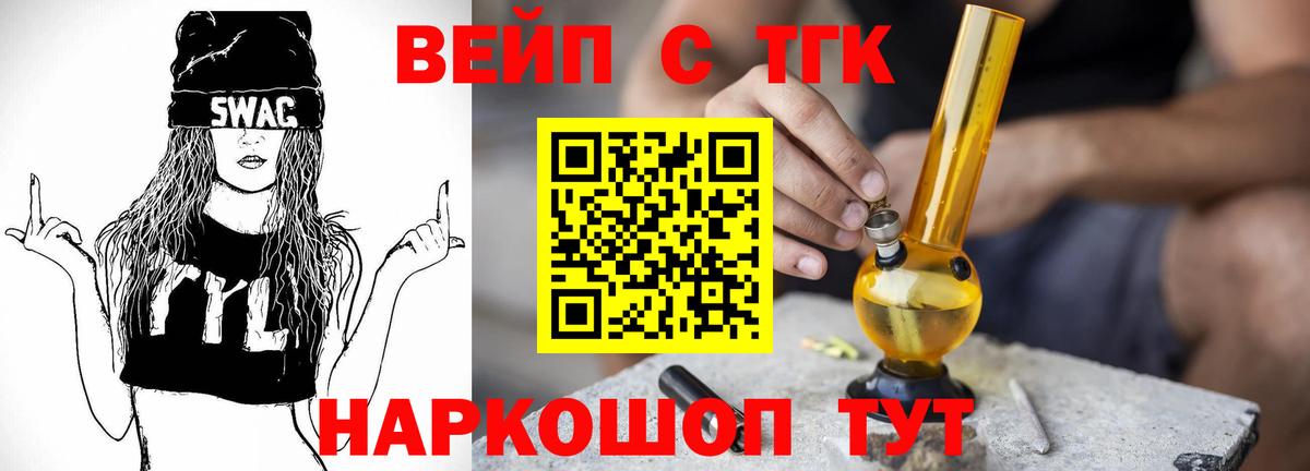 ТГК гашишное масло  Дистиллят ТГК концентрат  Белгород  Вход с VPN 